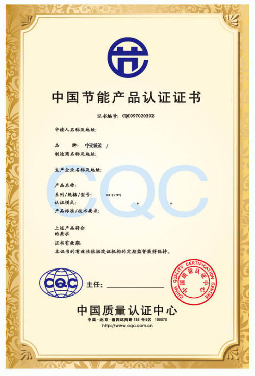 环保设备产品的节能证书解析与节能环保设备概述